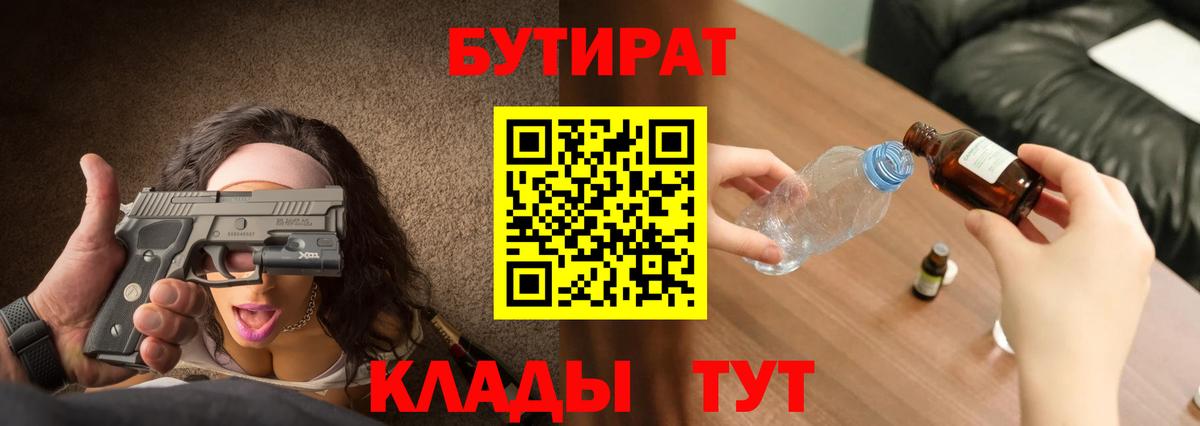 Дедовск  Бутират BDO  Вход с VPN 
