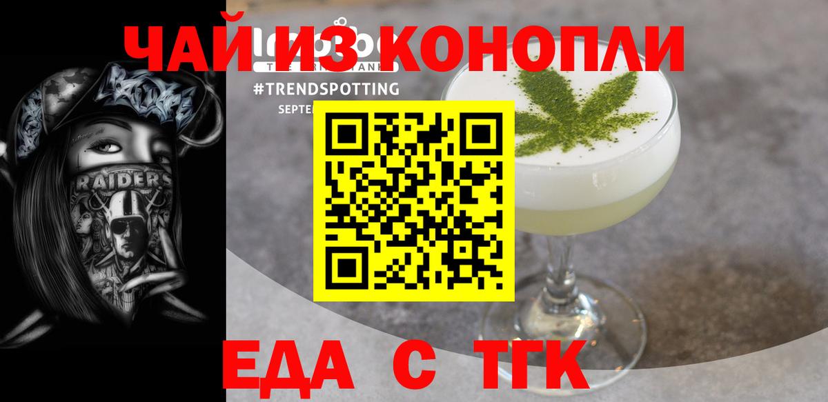 Печенье с ТГК конопля Дедовск