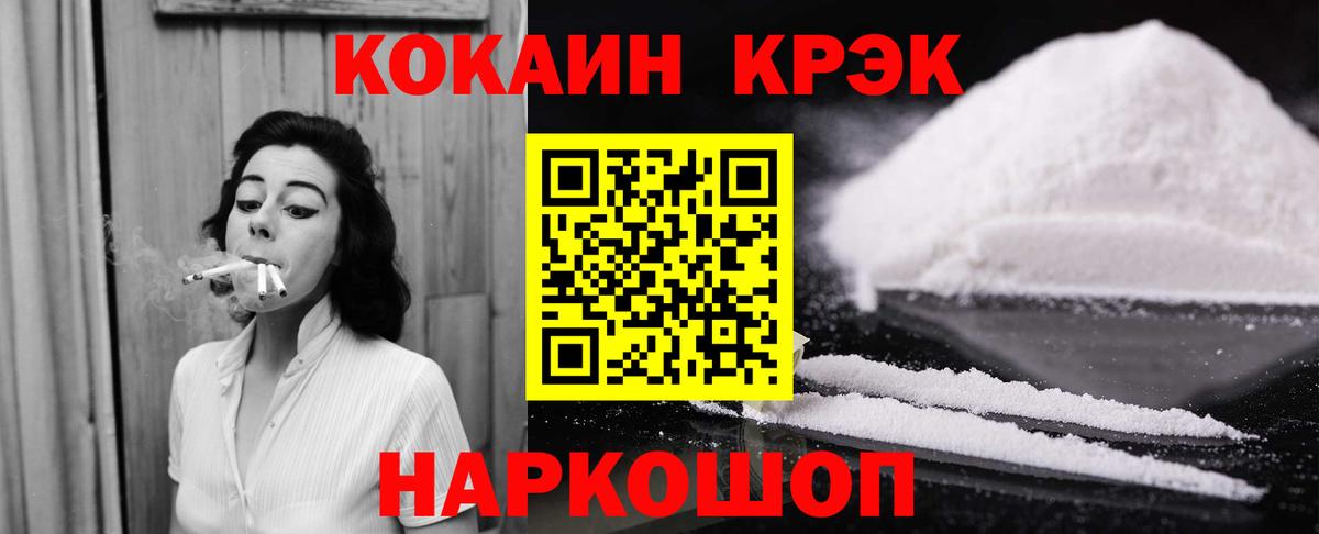 Кокаин Fish Scale Дедовск