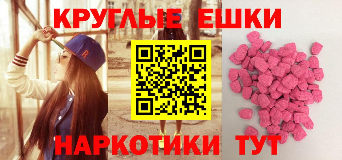 Ecstasy Punisher  Вход с VPN  ЭКСТАЗИ Дубай  Дедовск 