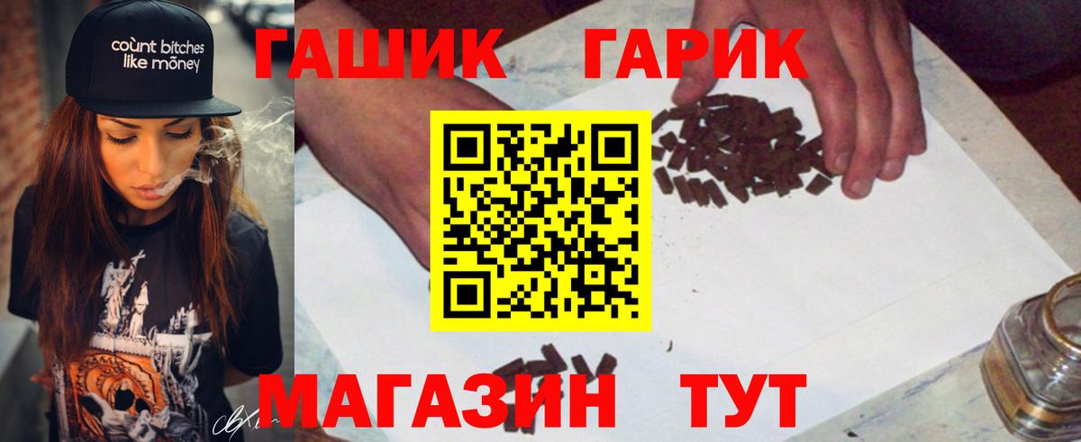 закладка  ГАШ Cannabis  Гашиш VHQ  Вход с VPN  Дедовск 