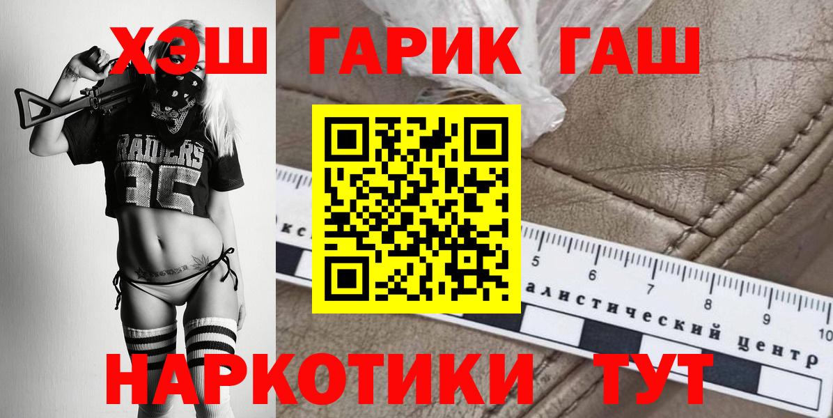 Гашиш убойный Дедовск