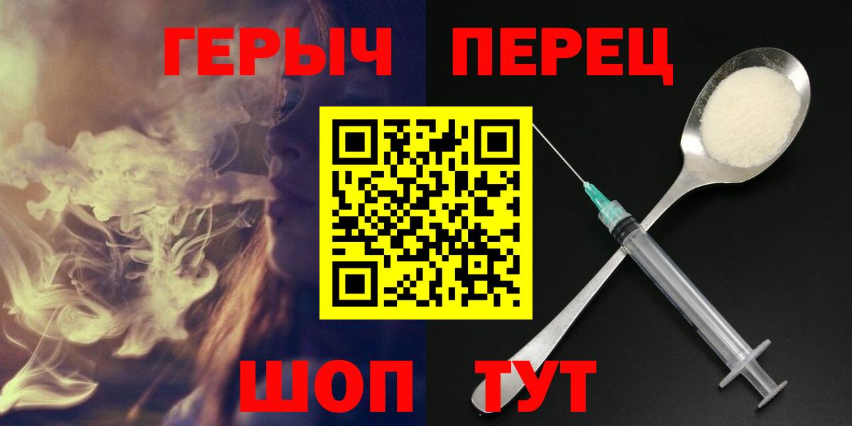 ГЕРОИН гречка  Вход с VPN  Дедовск 