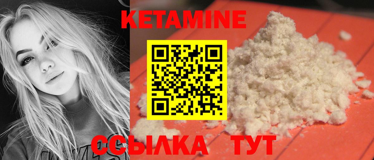 Дедовск  КЕТАМИН VHQ  КЕТАМИН VHQ  Вход с VPN 