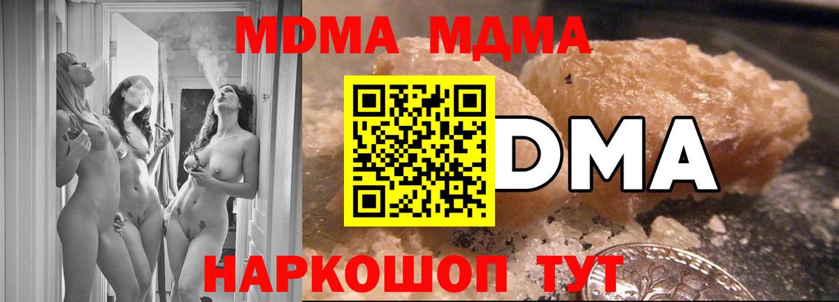 Дедовск  МДМА crystal  МДМА  Вход с VPN  MDMA Molly 