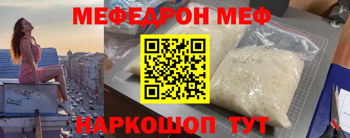 Дедовск  МЯУ-МЯУ 4 MMC  Мефедрон mephedrone  Вход с VPN 