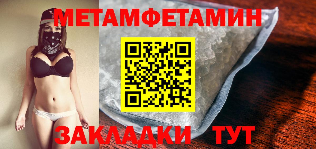 Дедовск  МЕТАМФЕТАМИН Methamphetamine  Вход с VPN  МЕТАМФЕТАМИН Methamphetamine 