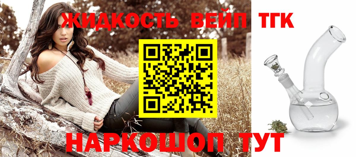 купить  сайты  Дистиллят ТГК концентрат  Вход с VPN  Дедовск  ТГК концентрат 