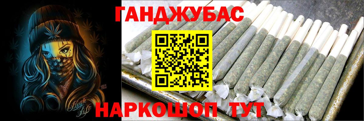 Конопля THC 21% Дедовск